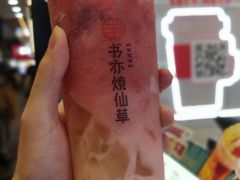 -书亦烧仙草(印象汇都市店)