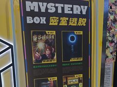 -谜盒子奇幻密室(南屏店)