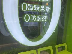 -真茶屋·0奶精(街道口一店)