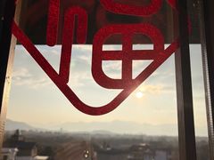 -松赞丽江山居餐厅