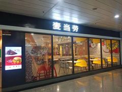 门面-麦当劳(机场T1航站楼店)