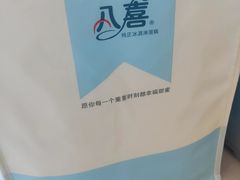 -八喜冰淇淋蛋糕(宁园店)
