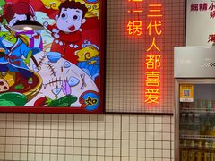 -蛙一刀·麻椒鱼火锅(金仙桥店)