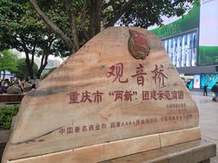 -观音桥步行街