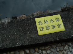 -燕晗山郊野公园