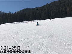 -零度滑雪室内训练中心(莘庄店)