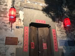 -黎阳老街