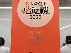 -龙华素斋(龙华路店)