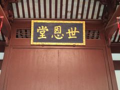 -衢州市博物馆