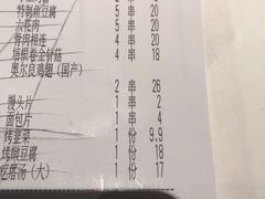 -很久以前羊肉串(簋街店)