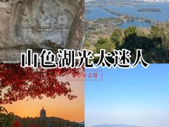 -九曜山