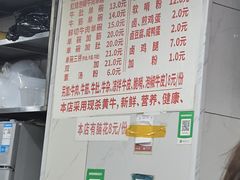 -花溪牛肉粉(八鸽岩店)