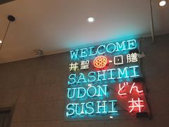 -井圣日膳(万达店)