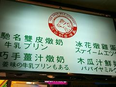 -义顺牛奶公司