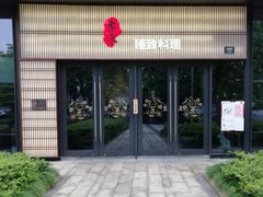 门面-古京·臻致料理(月湖店)