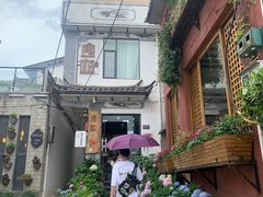 -唐咖精品咖啡(大理古城手冲店)