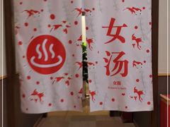 -重庆南山海昌汤都