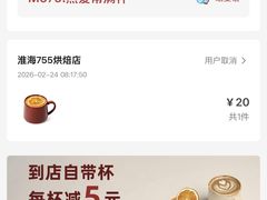 -Manner Coffee(淮海755店)