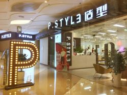 -P.STYLE派斯造型