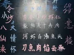 -得意楼蒸菜馆