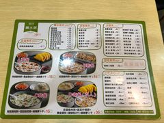 菜单-粥传(太古里店)
