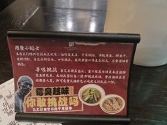 -咸亨酒店•非遗绍兴菜•中华老字号(堂吃餐厅)