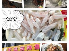 -章记正宗南岗鱼蛋火锅