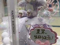 -勒甜LO CHO·私人订制低糖代糖纯动物奶油生日蛋糕(新开路店)
