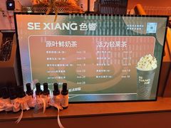 -色響火锅(恒隆广场店)