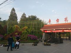 -丰台花园