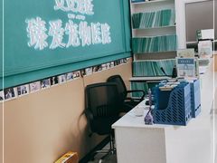 -安安宠医·臻爱宠物医院·宠保定点(营门口路分院)