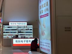 -RELX悦刻电子烟专卖店(光年汇店)