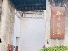-喜洲翰林餐厅(董家百年老宅店)