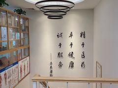 -杏林康桥中医正骨·体态矫正·跌打损伤·推拿按摩(国贸建外SOHO店)