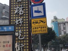 -徐六孃正宗甜皮鸭(张公桥店)