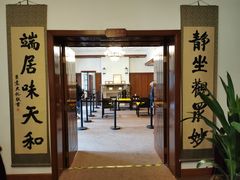 -静园(和平区)