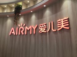 -爱儿美儿童摄影(奥森公园店)