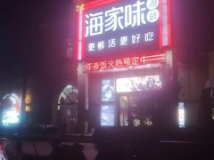 -老浦口1914商业街(江山路店)