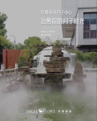 -安琪朵朵独栋花园月子中心