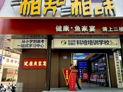 -湘知湘味(岳麓山店)