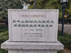 -南京中国近代史遗址博物馆(南京总统府)