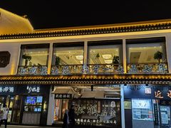 门面-松鹤面馆·古法焖肉面(观前店)
