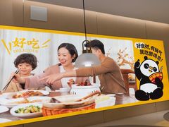 -醉得意·山茶油炒土鸡(泰安万达店)