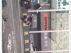 -红星美凯龙(北京北四环店)