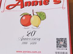 -安妮意大利餐厅(世贸天阶店)