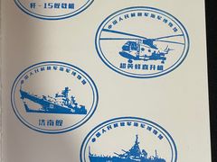 -中国人民解放军海军博物馆