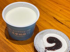 -文宇奶酪店(南锣鼓巷店)