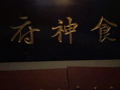 -奇门密室(五一新干线店)