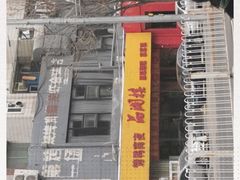 -品湘楼(方庄店)