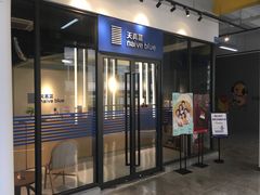 -天真蓝照相馆(中华广场店)